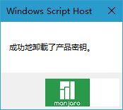 windows10企业版2015激活密钥 win10激活工具使用步骤图文教程