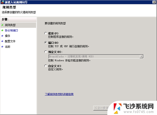 win10怎么改端口 Win2008 R2 WEB 服务器3389端口安全设置