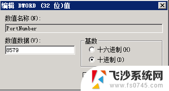 win10怎么改端口 Win2008 R2 WEB 服务器3389端口安全设置