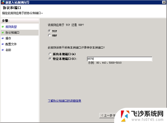 win10怎么改端口 Win2008 R2 WEB 服务器3389端口安全设置