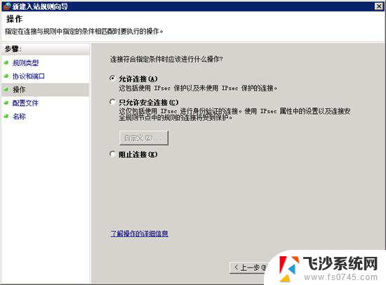 win10怎么改端口 Win2008 R2 WEB 服务器3389端口安全设置