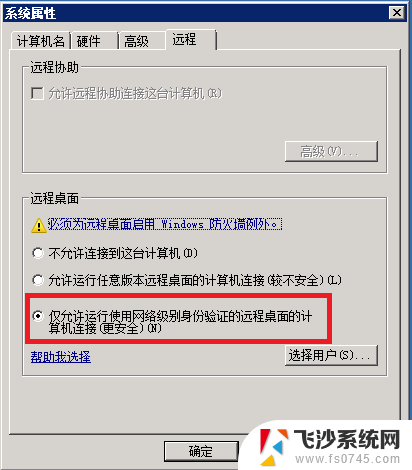 win10怎么改端口 Win2008 R2 WEB 服务器3389端口安全设置