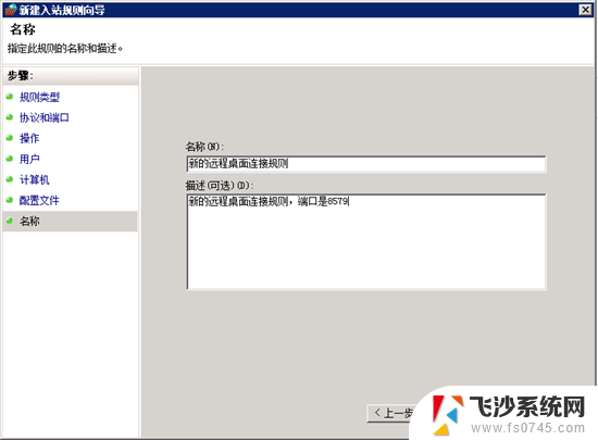 win10怎么改端口 Win2008 R2 WEB 服务器3389端口安全设置