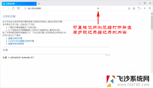 windows操作录制 Win系统电脑操作步骤录制方法