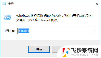 windows操作录制 Win系统电脑操作步骤录制方法