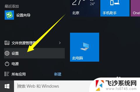 怎样查看 win10 激活时间 win10怎么看系统激活时间