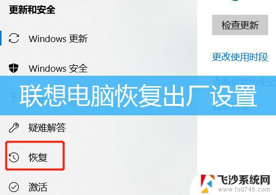 联想windows11系统怎么恢复出厂设置 如何在笔记本电脑上还原系统