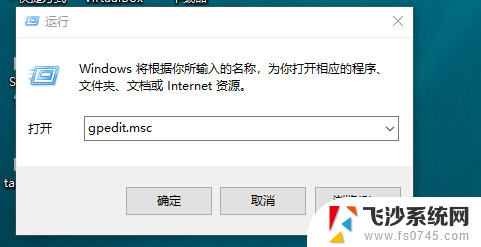 win10家庭版找不到策略组gpedit.msc Win10家庭版找不到gpedit.msc怎么办