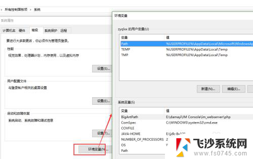 win10系统如何配置环境变量 win10环境变量设置方法