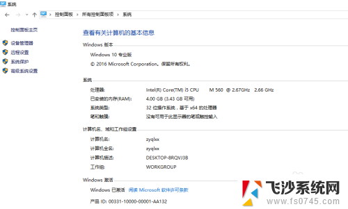 win10系统如何配置环境变量 win10环境变量设置方法