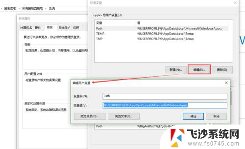 win10系统如何配置环境变量 win10环境变量设置方法