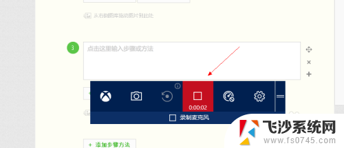 windows自带录屏系统 Win10自带录屏功能怎么设置