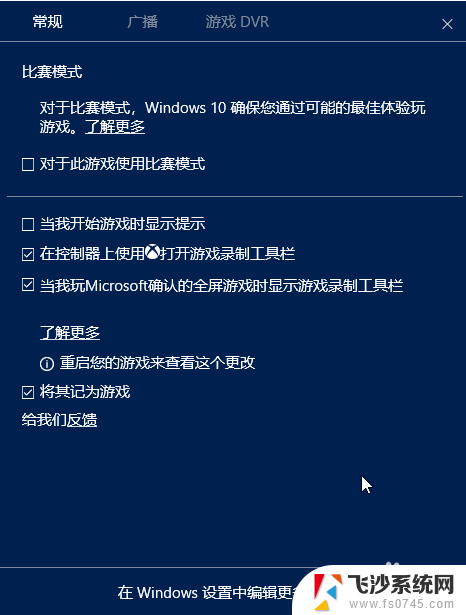 windows自带录屏系统 Win10自带录屏功能怎么设置