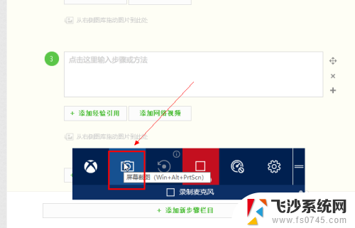 windows自带录屏系统 Win10自带录屏功能怎么设置