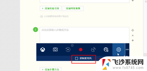 windows自带录屏系统 Win10自带录屏功能怎么设置