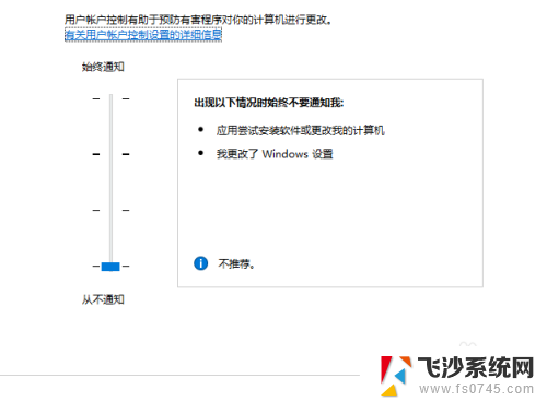 win10用户访问控制 Win10用户账户控制开启步骤