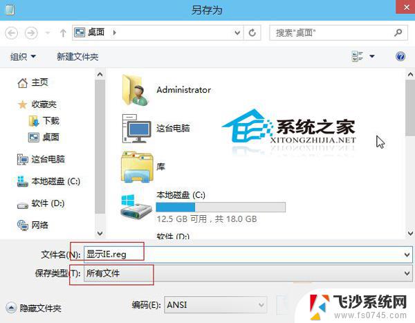 windows添加ie功能 IE浏览器安装步骤