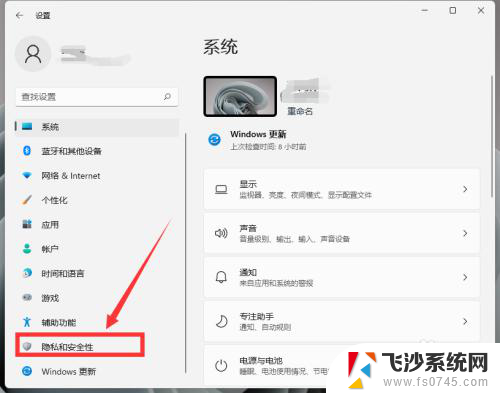 win11进入windows安全中心 Windows 11的安全中心在哪里设置