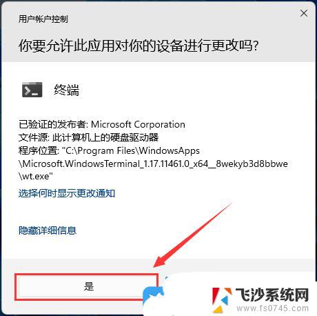 win11应用商店不用不了 Win11应用商店无法打开怎么办