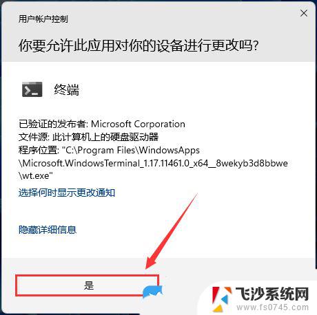 win11应用商店不用不了 Win11应用商店无法打开怎么办