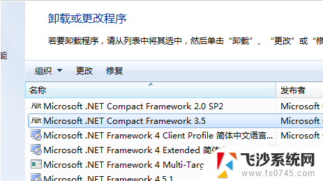 win10如何删除.net .NET Framework卸载教程