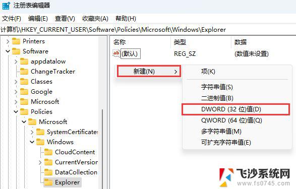 win11日历 上方 通知 怎样关闭Win11的通知和行为中心