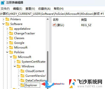 win11日历 上方 通知 怎样关闭Win11的通知和行为中心