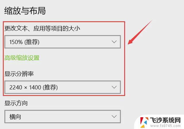 win11的word界面字体太小如何变大 word文档中怎么放大字体