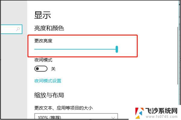 win11亮度按钮消失 windows11屏幕亮度调节不可用