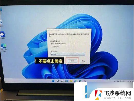 win11新电脑开机怎么跳过账户 win11首次开机如何跳过账户登录