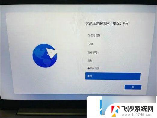 win11新电脑开机怎么跳过账户 win11首次开机如何跳过账户登录