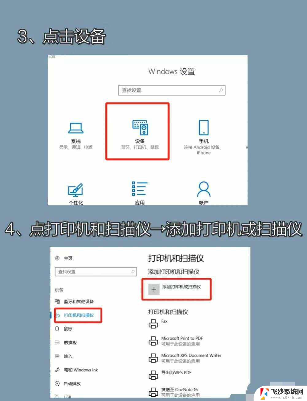 win11怎么进入控制面板打印机界面 设置打印机指南