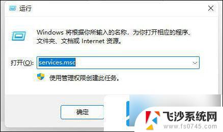 win11的开始点不开 win11开始键点击无反应解决方法