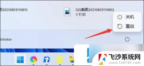 win11的开始点不开 win11开始键点击无反应解决方法