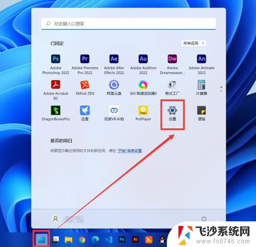 win11如何设置首选语言 win11如何修改首选语言