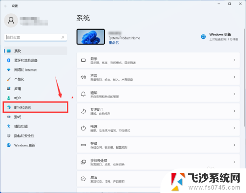 win11如何设置首选语言 win11如何修改首选语言