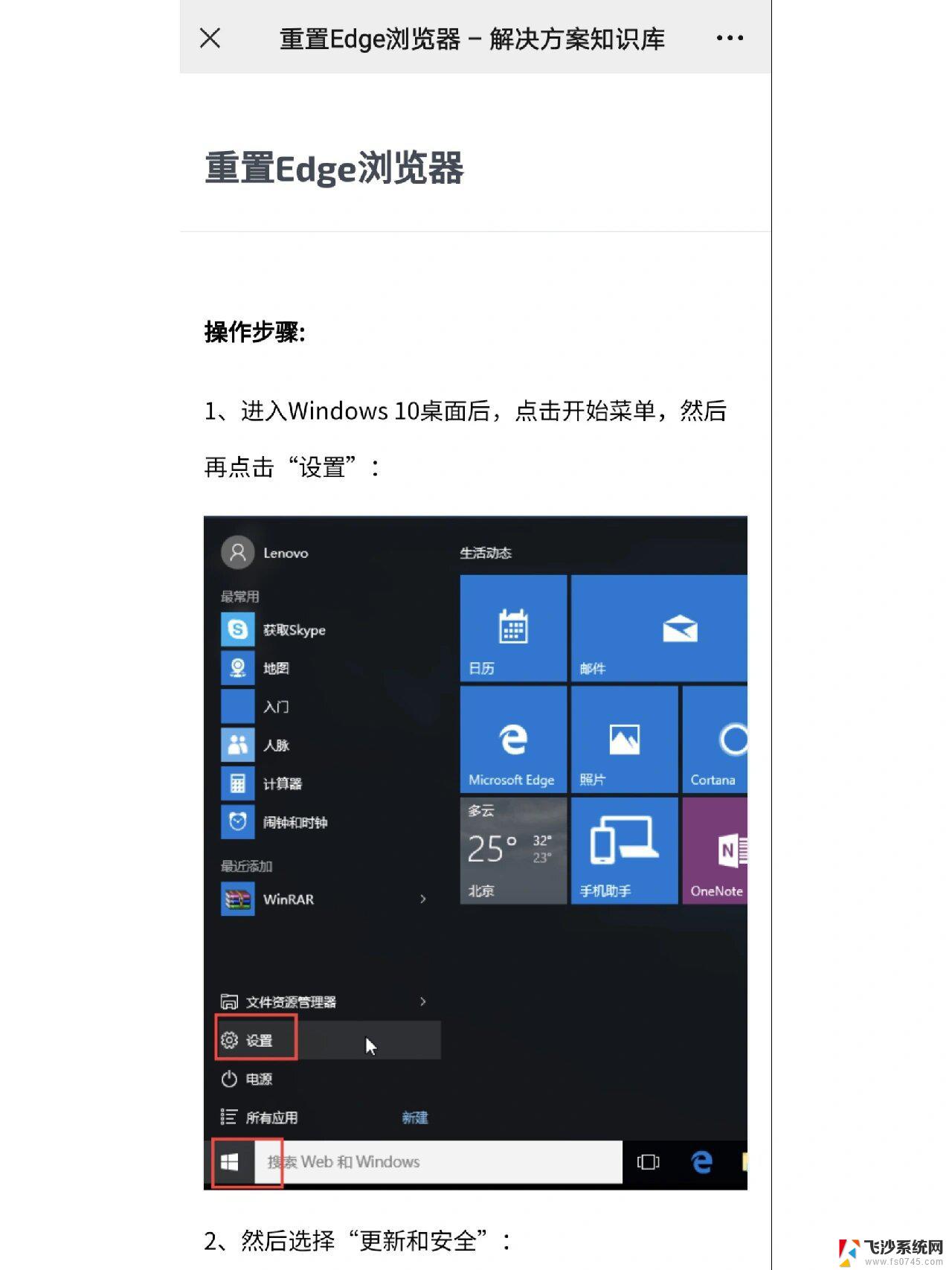 win11文件浏览器 停用快捷 win11强制关闭程序快捷键方法