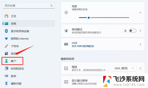 win11如何关闭windows登录密码 win11关闭登录密码方法