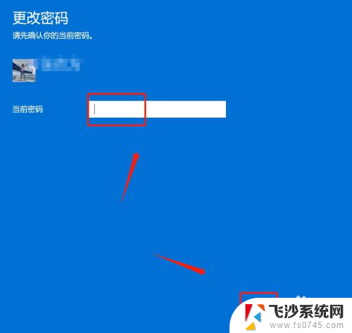 win11如何关闭windows登录密码 win11关闭登录密码方法