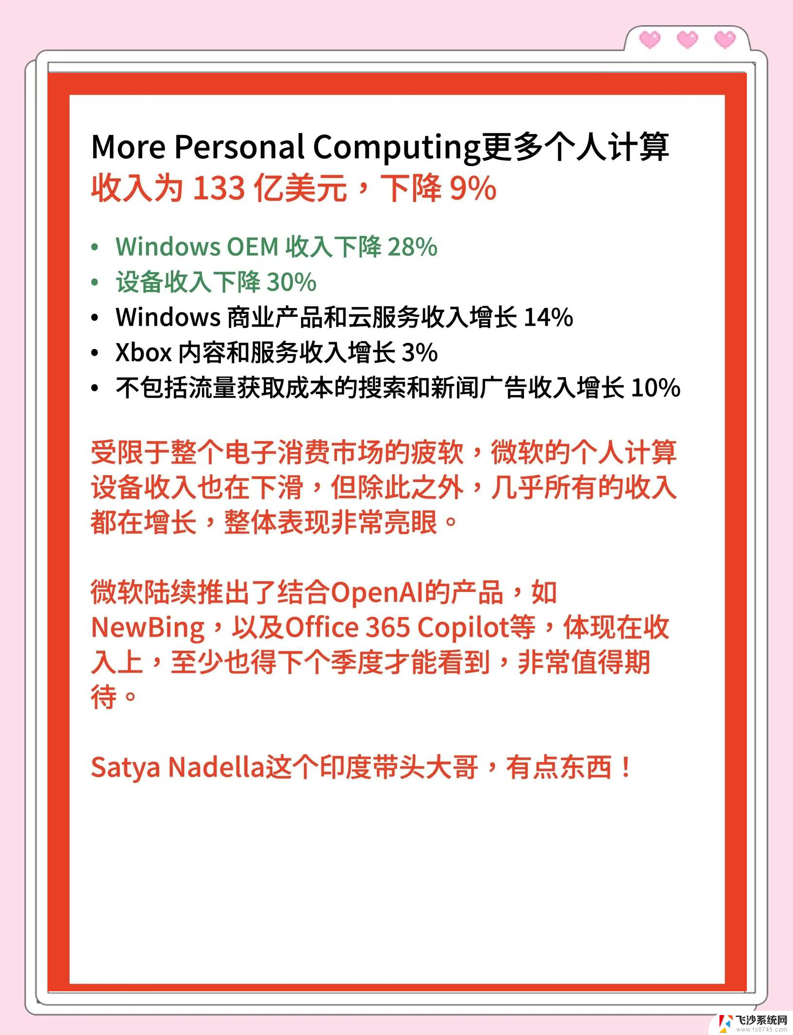微软云业务超预期，AI产业投资再现增长力，投研报告揭秘最新趋势