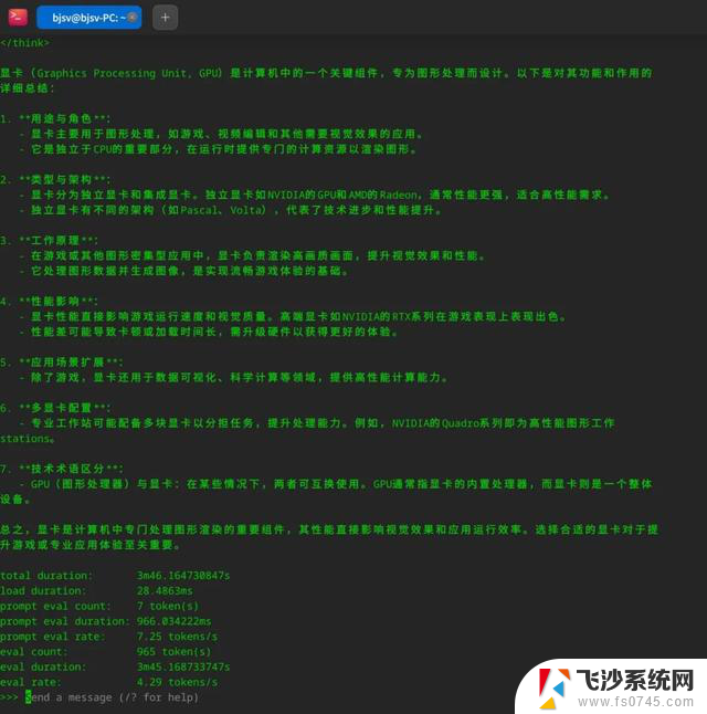 联想开天M90z G1t台式机：国产CPU运行DeepSeek 7B、黑神话：悟空超60fps体验