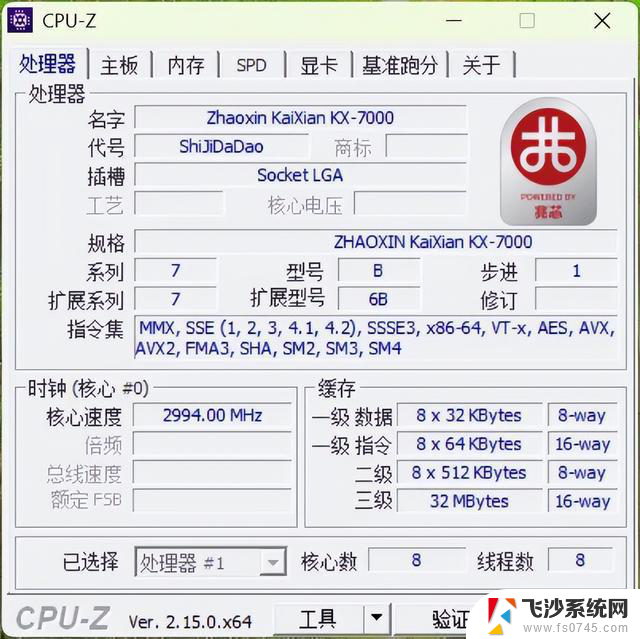 联想开天M90z G1t台式机：国产CPU运行DeepSeek 7B、黑神话：悟空超60fps体验