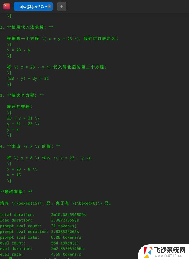 联想开天M90z G1t台式机：国产CPU运行DeepSeek 7B、黑神话：悟空超60fps体验