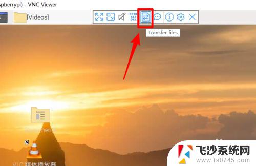 怎么把vnc里面的文件传到自己的电脑里 VNC如何传输文件