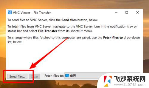 怎么把vnc里面的文件传到自己的电脑里 VNC如何传输文件
