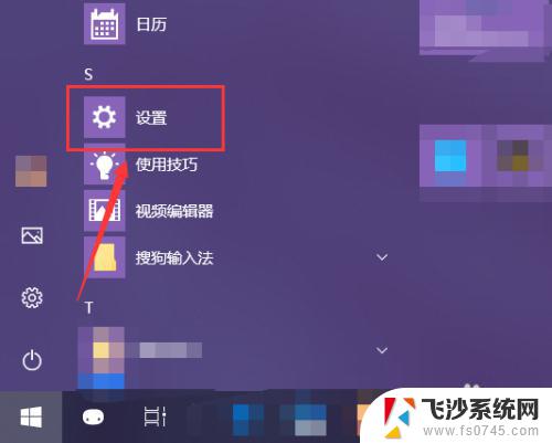 win10增加中文输入法 win10系统添加输入法方法