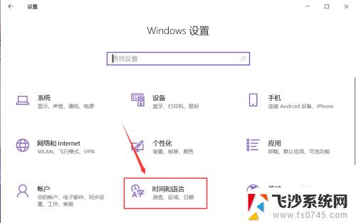 win10增加中文输入法 win10系统添加输入法方法