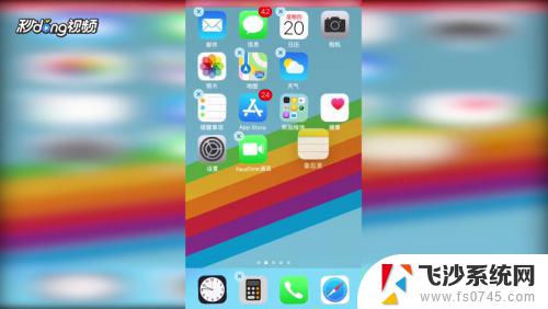 怎么移动苹果手机桌面图标 iPhone图标移动教程