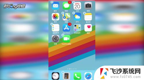 怎么移动苹果手机桌面图标 iPhone图标移动教程