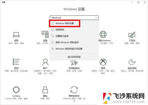 windows怎么不再更新 怎样设置电脑不进行自动更新